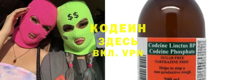 Кодеиновый сироп Lean Purple Drank  наркота  Сальск 